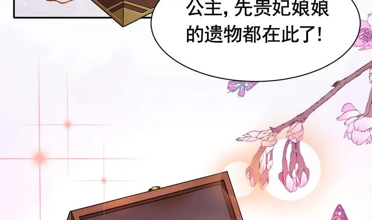 第5话 暗藏心机 第105页