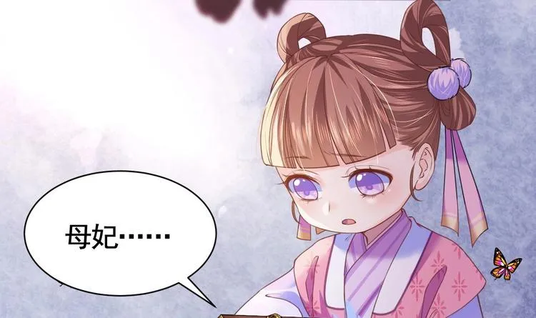 第5话 暗藏心机 第108页