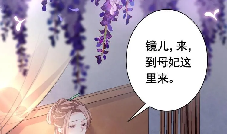 第5话 暗藏心机 第113页
