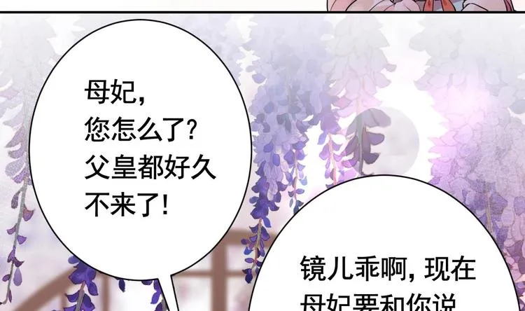 第5话 暗藏心机 第116页
