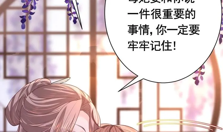 第5话 暗藏心机 第117页