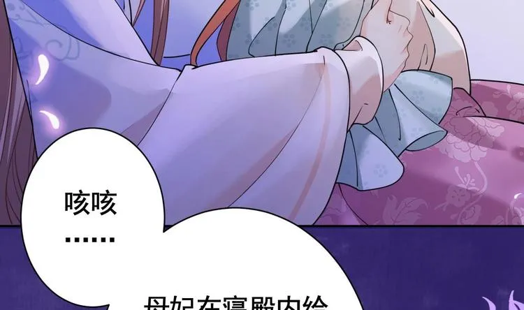 第5话 暗藏心机 第119页