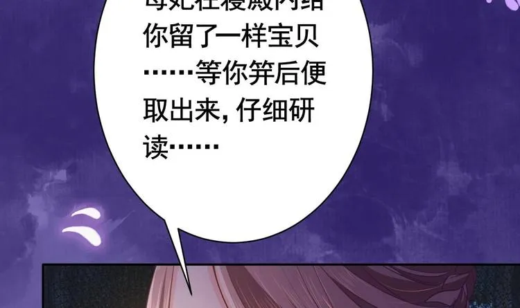 第5话 暗藏心机 第120页