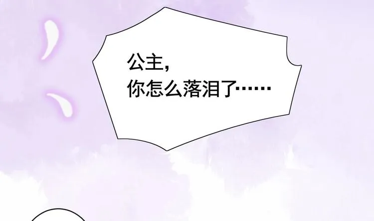 第5话 暗藏心机 第124页