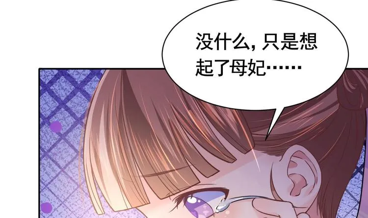 第5话 暗藏心机 第126页