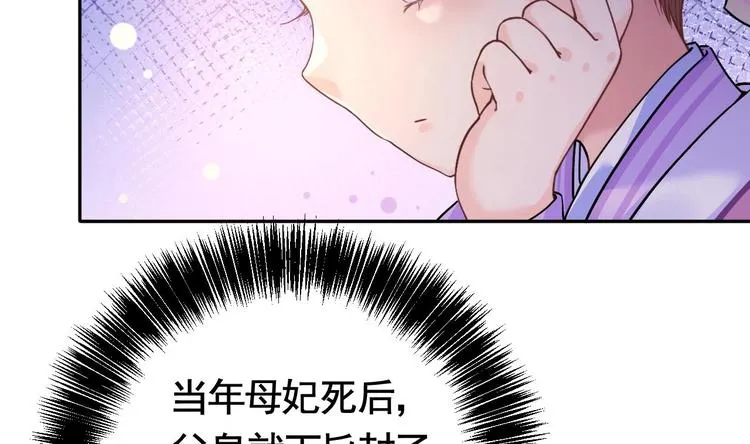 第5话 暗藏心机 第127页
