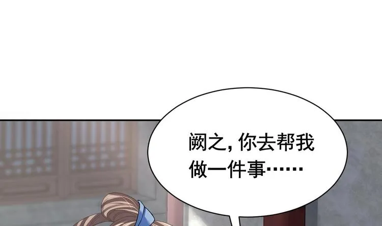 第5话 暗藏心机 第129页
