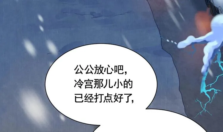 第5话 暗藏心机 第135页