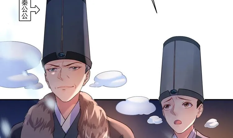 第5话 暗藏心机 第139页