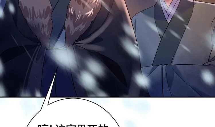 第5话 暗藏心机 第140页