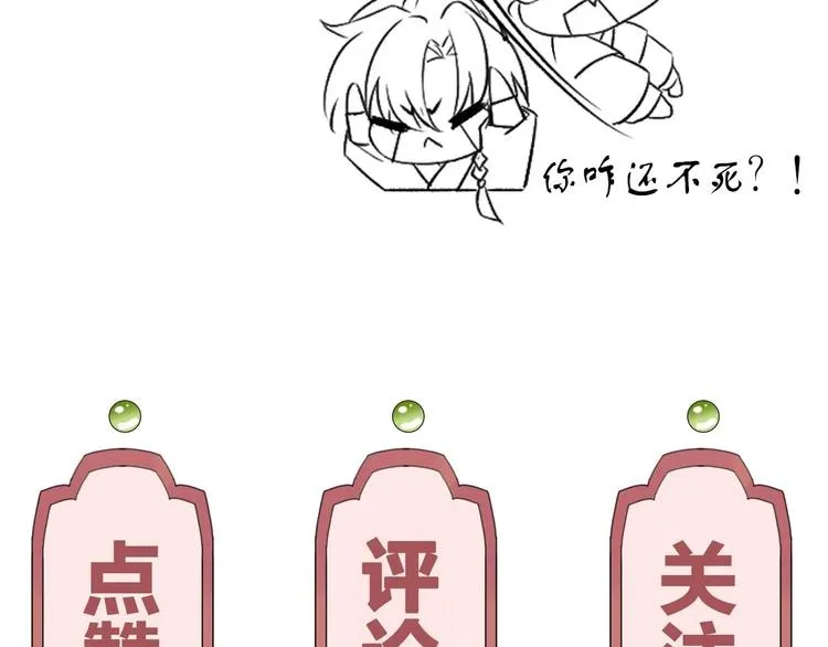 第5话 暗藏心机 第146页