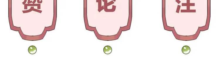 第5话 暗藏心机 第147页