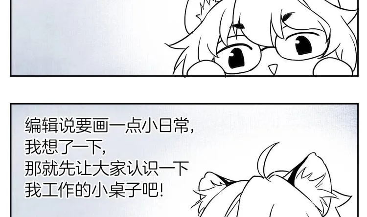 第5话 暗藏心机 第149页