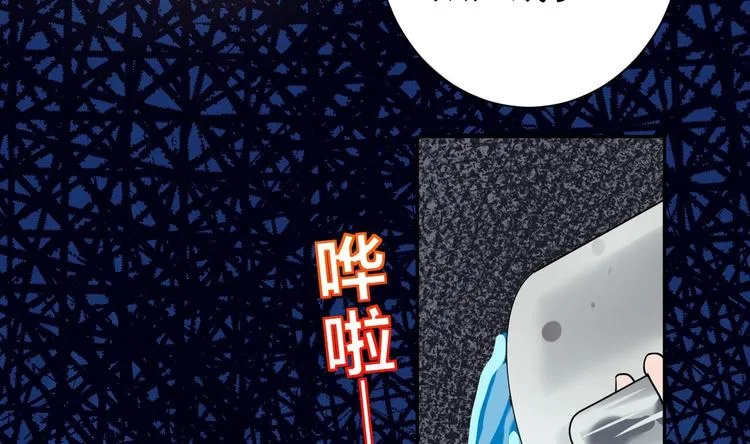第6话 皇姐是要我死？ 第17页