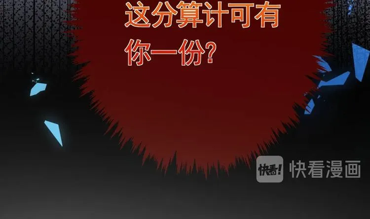第6话 皇姐是要我死？ 第26页
