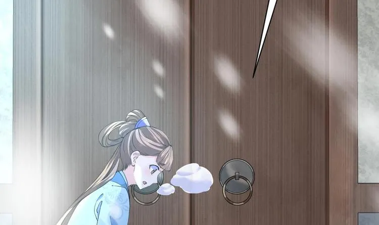 第6话 皇姐是要我死？ 第33页