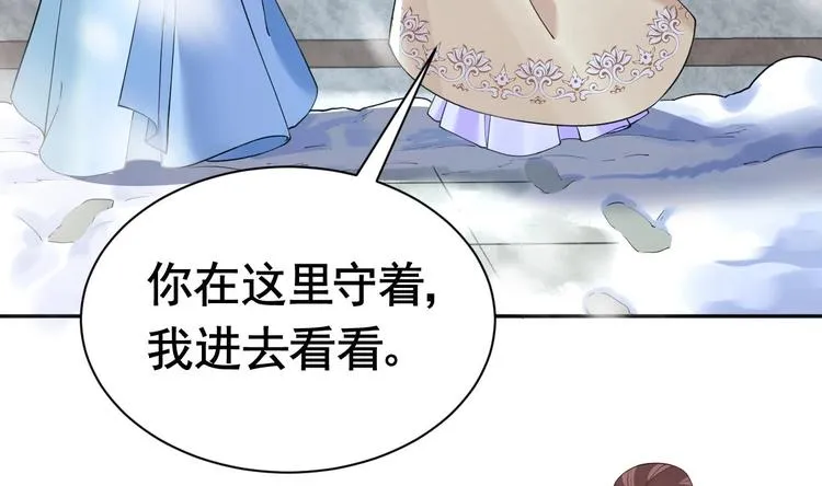 第6话 皇姐是要我死？ 第35页