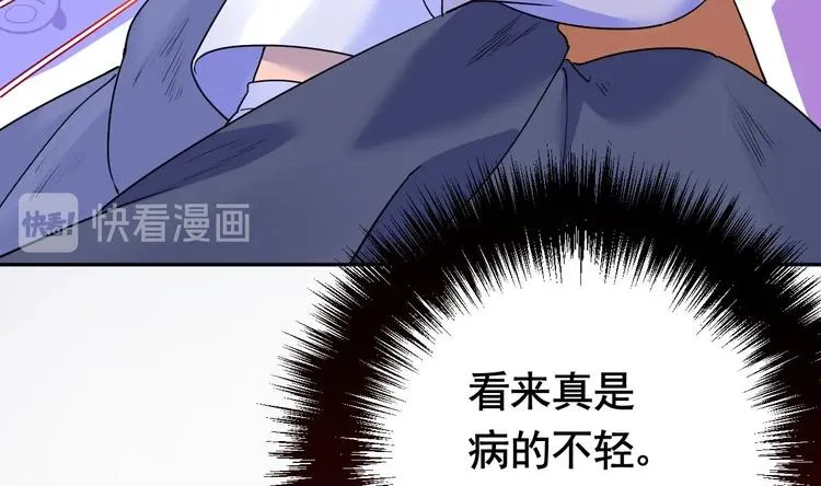 第6话 皇姐是要我死？ 第52页