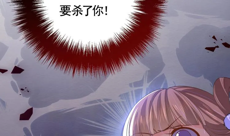 第6话 皇姐是要我死？ 第56页