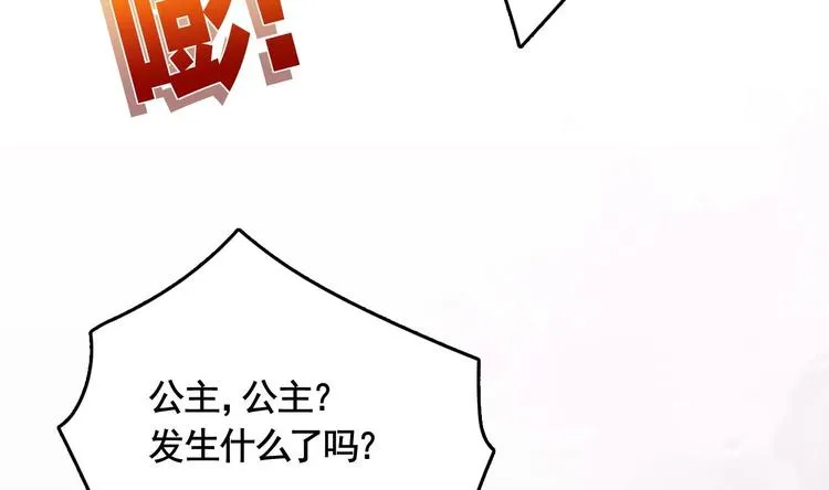 第6话 皇姐是要我死？ 第68页