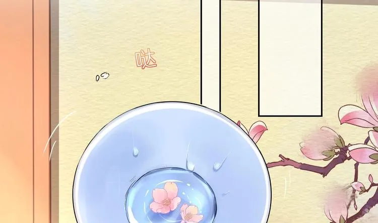 第6话 皇姐是要我死？ 第116页