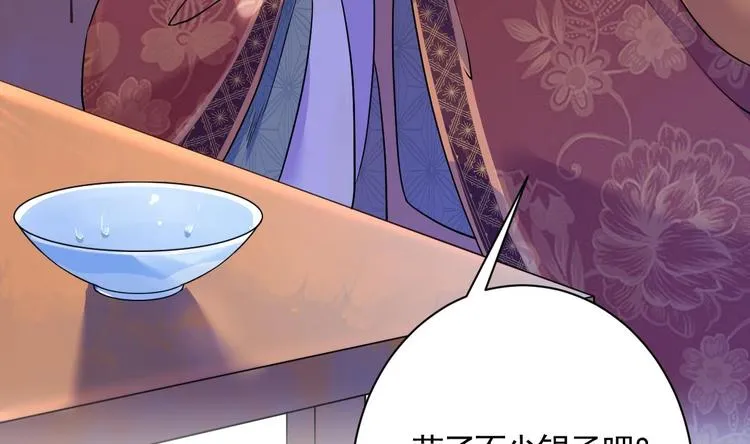 第6话 皇姐是要我死？ 第121页