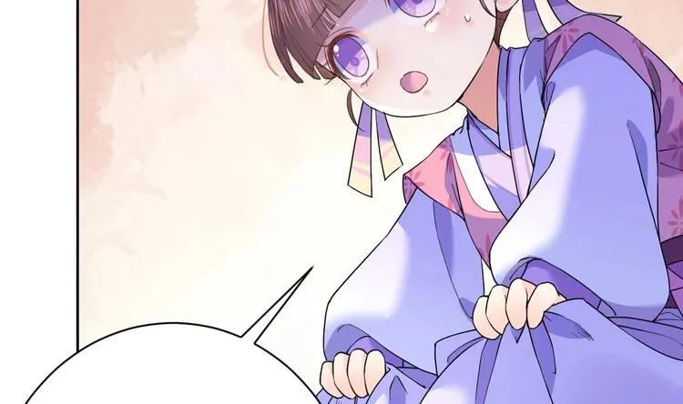 第6话 皇姐是要我死？ 第128页