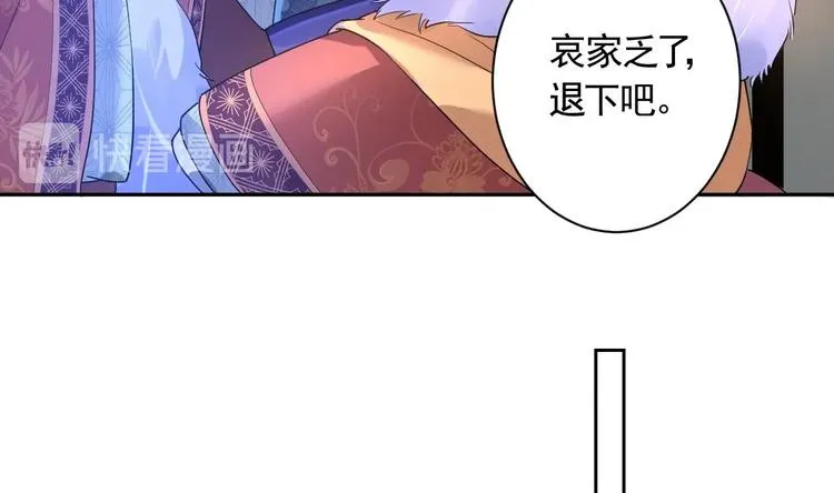 第6话 皇姐是要我死？ 第139页