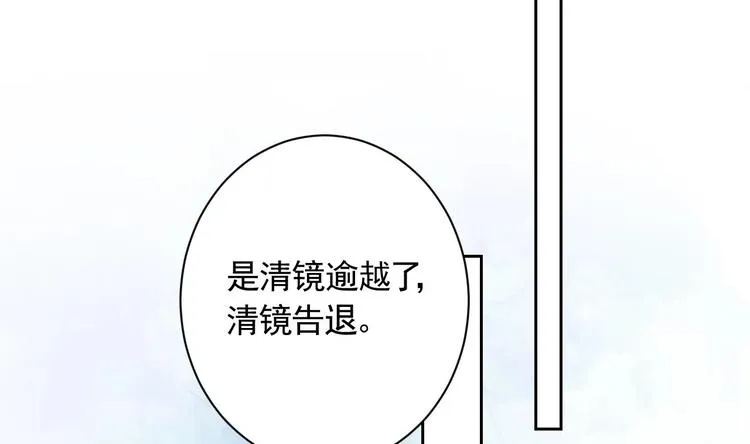 第6话 皇姐是要我死？ 第140页