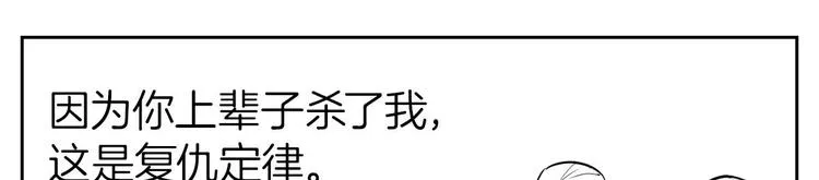 第6话 皇姐是要我死？ 第149页