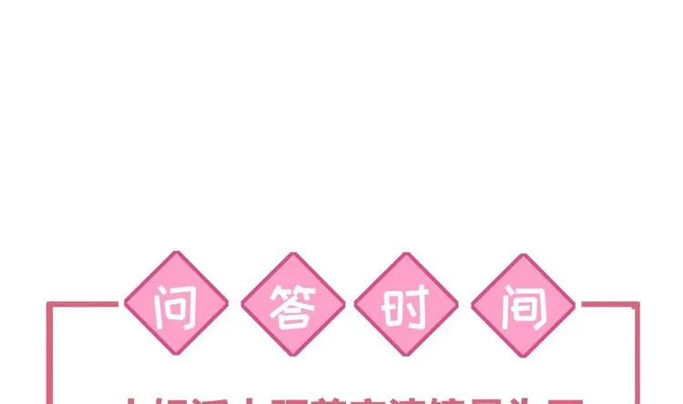 第6话 皇姐是要我死？ 第154页