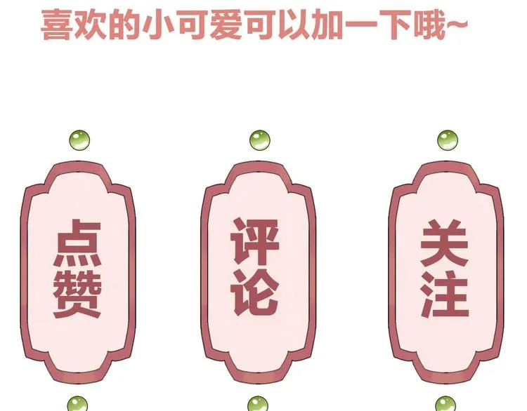 第6话 皇姐是要我死？ 第157页