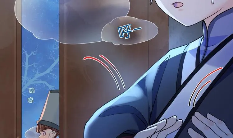 第7话 如何苟命？全靠演技！ 第13页