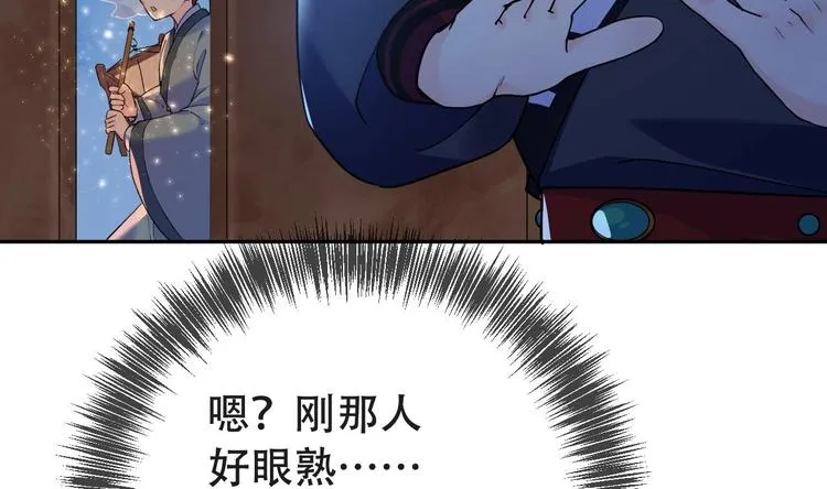 第7话 如何苟命？全靠演技！ 第14页