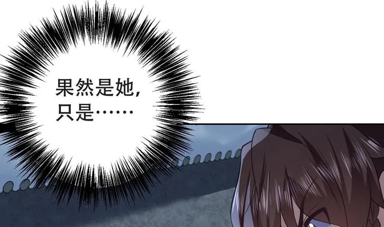 第7话 如何苟命？全靠演技！ 第26页