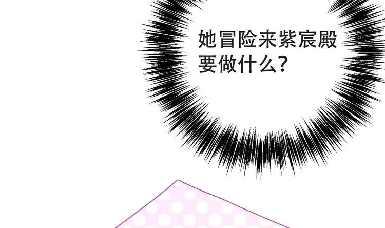 第7话 如何苟命？全靠演技！ 第28页