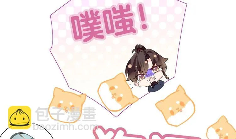 第7话 如何苟命？全靠演技！ 第29页