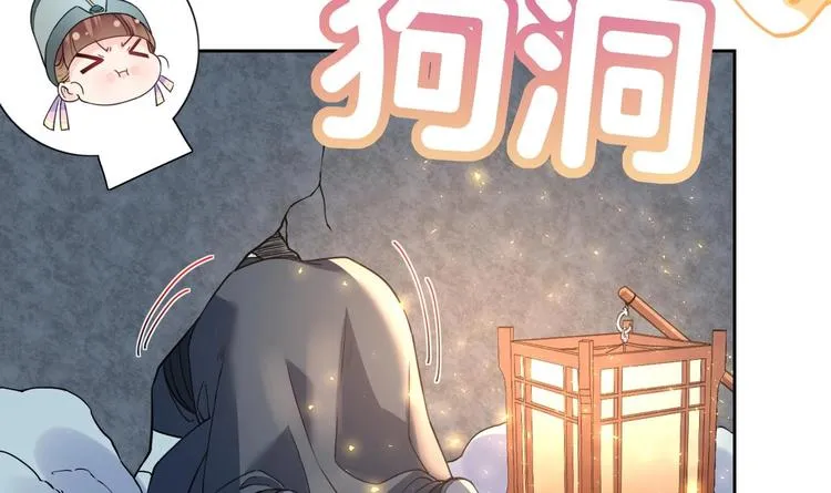 第7话 如何苟命？全靠演技！ 第30页