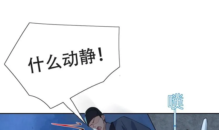 第7话 如何苟命？全靠演技！ 第36页