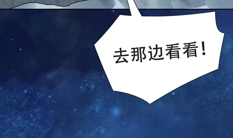 第7话 如何苟命？全靠演技！ 第38页