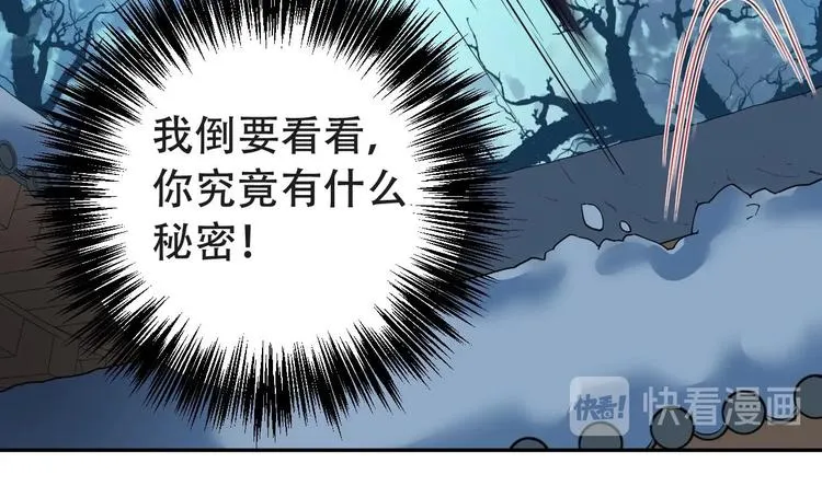 第7话 如何苟命？全靠演技！ 第41页