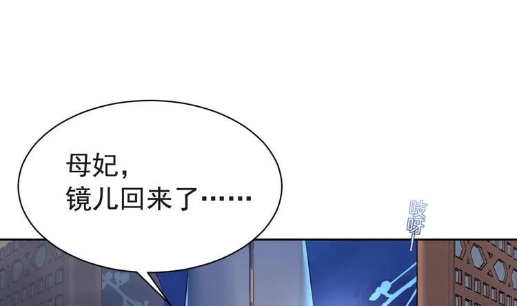 第7话 如何苟命？全靠演技！ 第43页