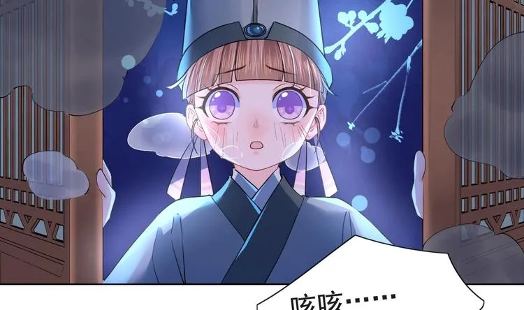 第7话 如何苟命？全靠演技！ 第44页