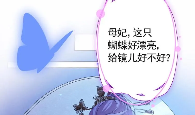 第7话 如何苟命？全靠演技！ 第50页