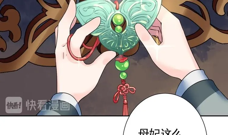 第7话 如何苟命？全靠演技！ 第57页