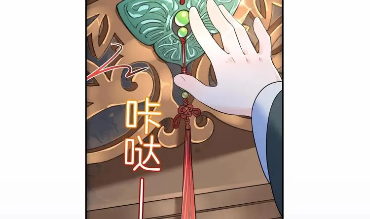 第7话 如何苟命？全靠演技！ 第60页