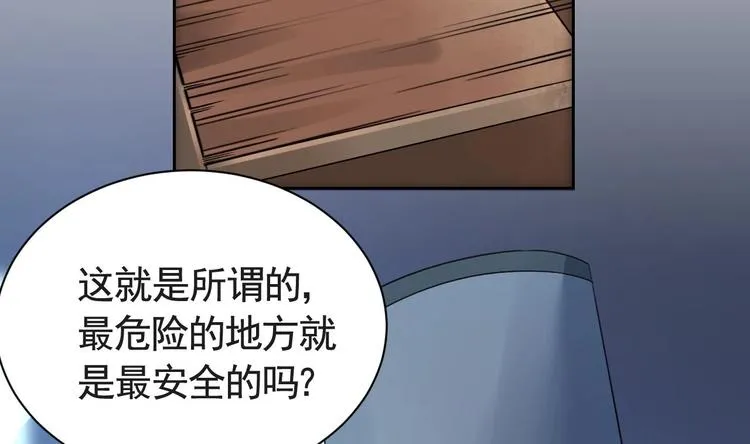 第7话 如何苟命？全靠演技！ 第62页