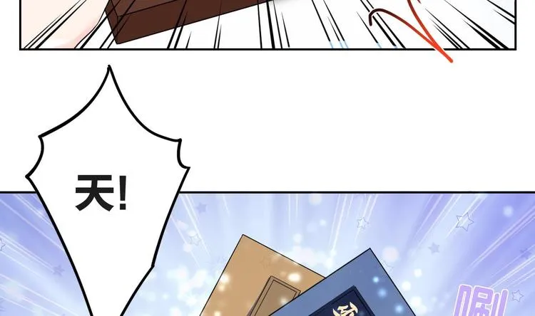 第7话 如何苟命？全靠演技！ 第67页