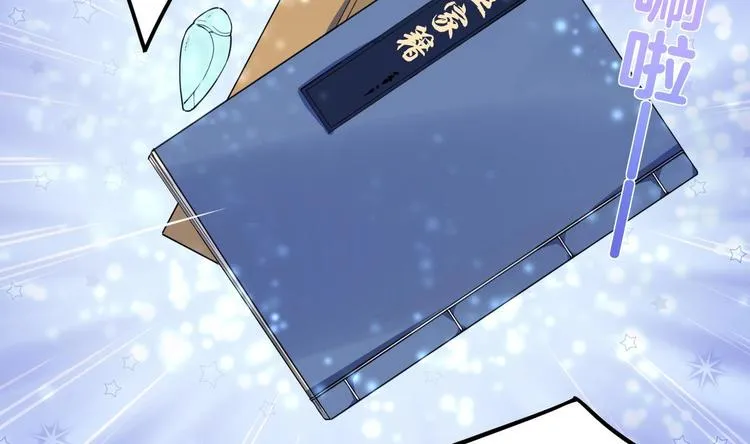 第7话 如何苟命？全靠演技！ 第68页
