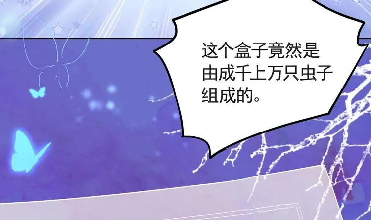 第7话 如何苟命？全靠演技！ 第69页
